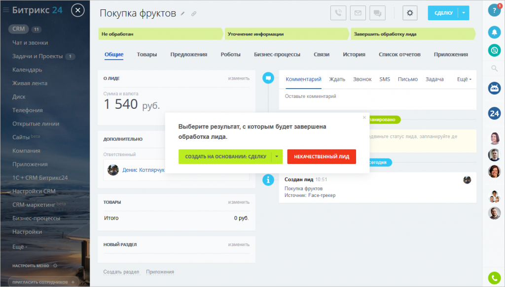 При удалении из разделов мой диск и общие документы файлы битрикс 1с битрикс24 и унф